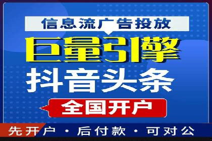 百度推广策略优化，助力企业飞速发展